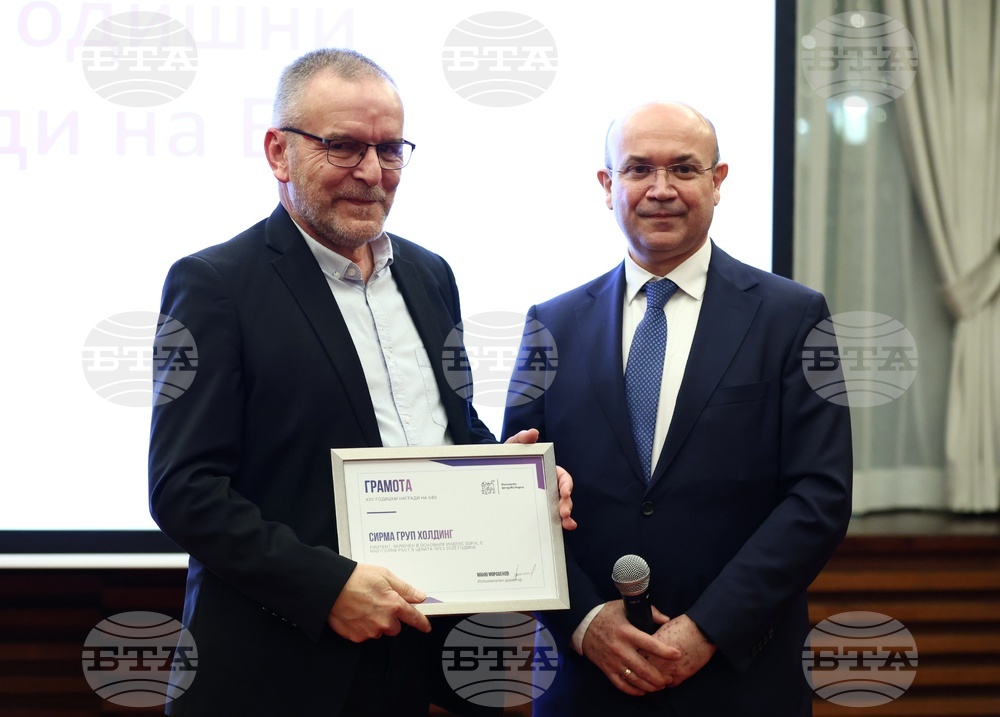 Българска фондова борса - награди - връчване