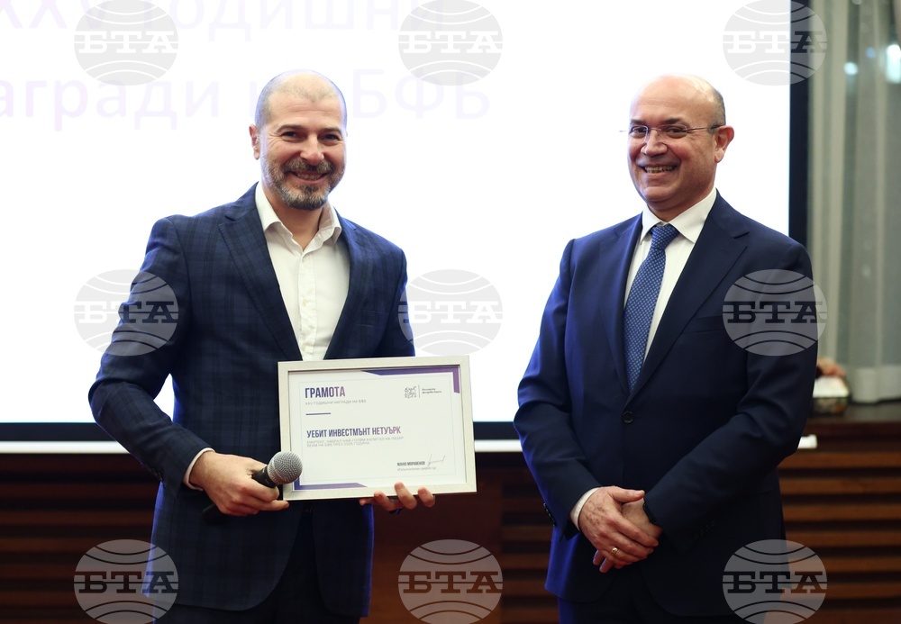 Българска фондова борса - награди - връчване