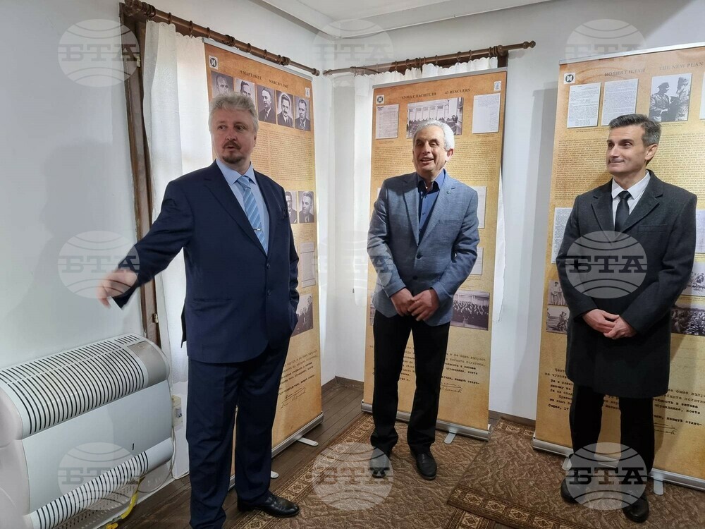 Кюстендил - къща-музей „Димитър Пешев" - изложба