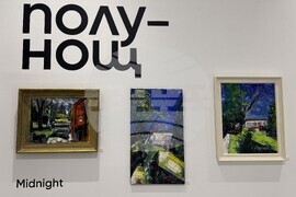 Казанлък - Димитриос Пападакис - изложба