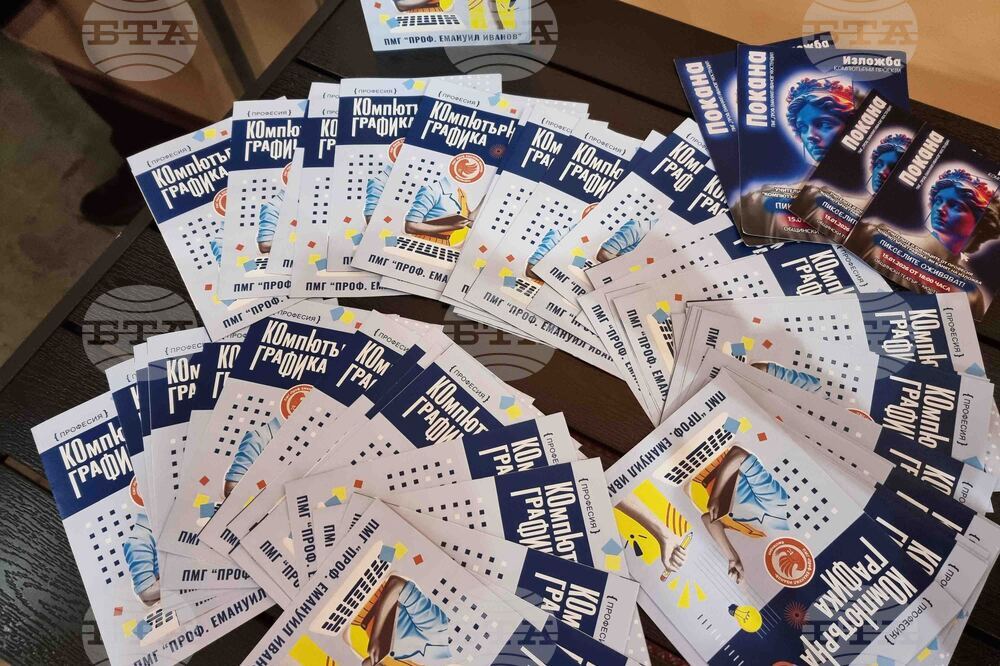 Кюстендил - „Пикселите оживяват“ - изложба - ученици