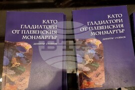 Плевен - Димитър Стойков - представяне на книга