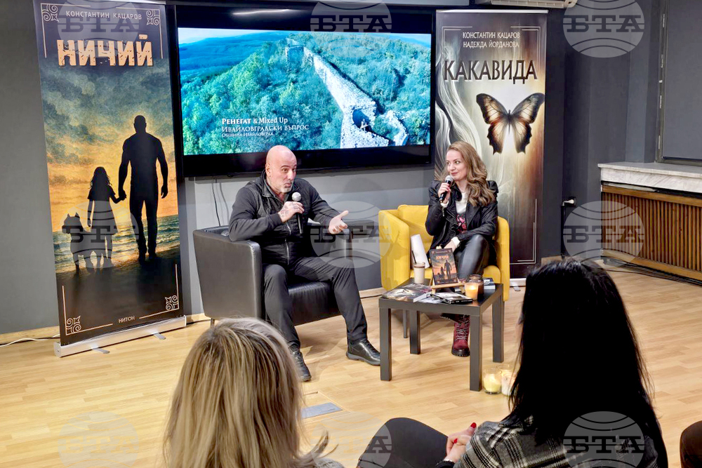 Добрич - Константин Кацаров - представяне на книга