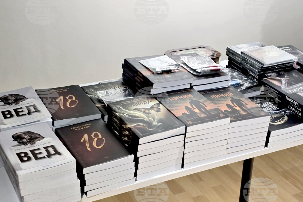 Добрич - Константин Кацаров - представяне на книга