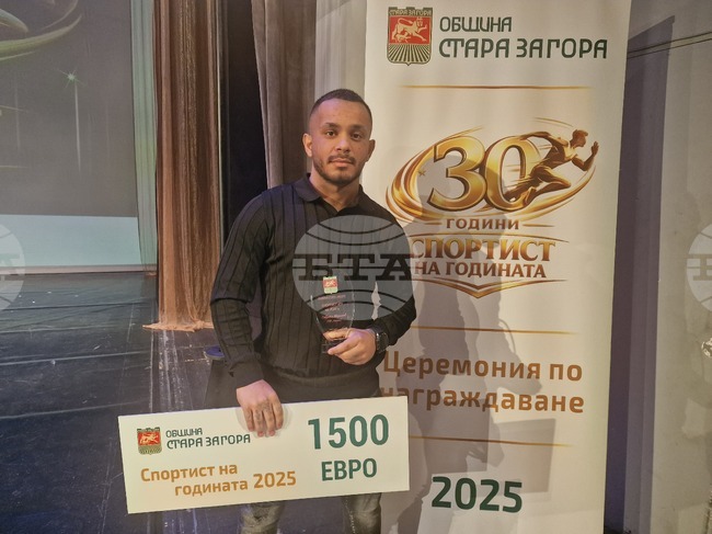 Тежкоатлетът Габриел Маринов бе избран за "Най-добър спортист на Стара Загора 2025"