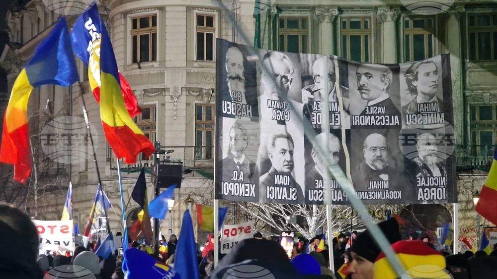 Румъния - „Консервативно действие" - протест