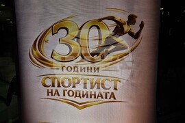 Стара Загора - "Най-добър спортист на Стара Загора 2025" - награждаване