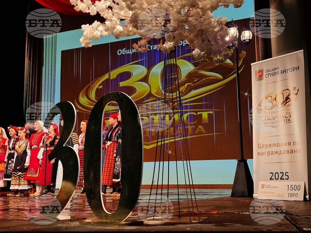 Стара Загора - "Най-добър спортист на Стара Загора 2025" - награждаване