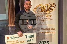 Стара Загора - "Най-добър спортист на Стара Загора 2025" - награждаване