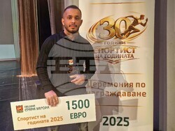 Стара Загора - "Най-добър спортист на Стара Загора 2025" - награждаване