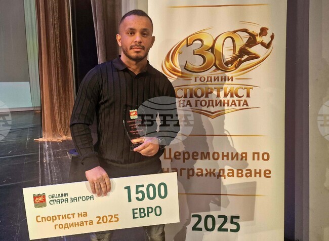 Стара Загора - "Най-добър спортист на Стара Загора 2025" - награждаване