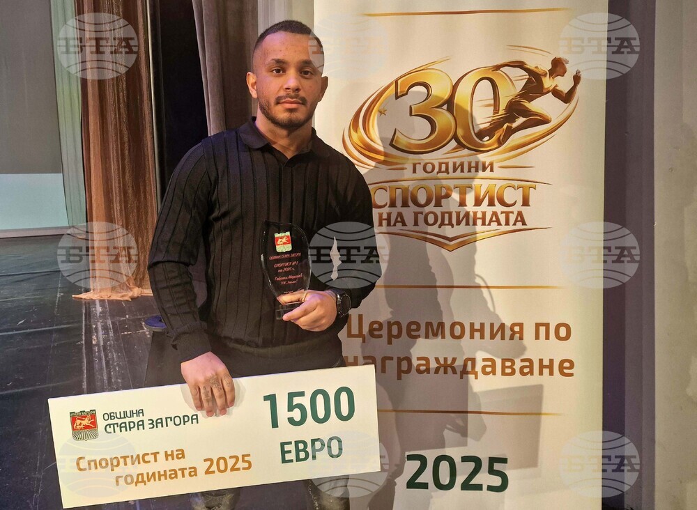 Стара Загора - "Най-добър спортист на Стара Загора 2025" - награждаване