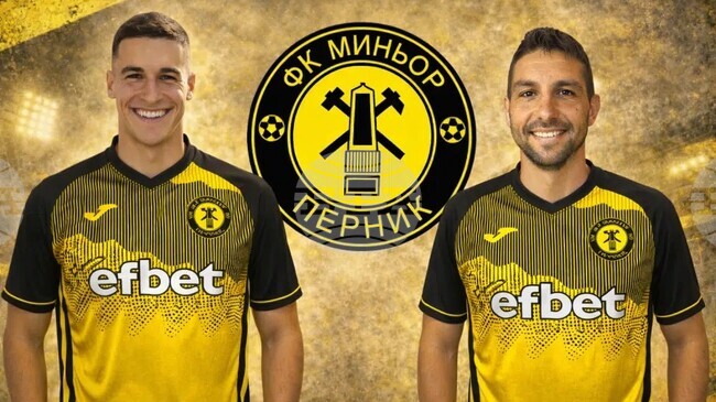 Миньор (Перник) се подсили с опитен нападател и млад полузащитник за пролетния полусезон във Втора лига