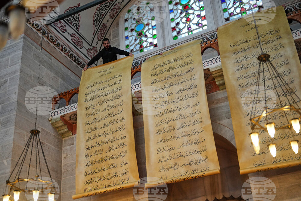 Turkey Quran