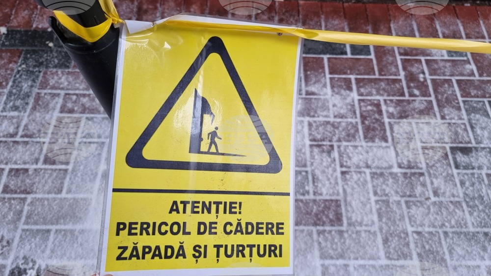 Румъния - Букурещ - зимна обстановка