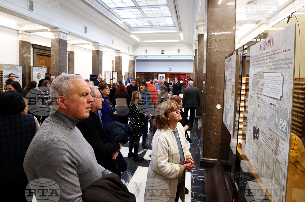 Национална библиотека - Бенджамин Франклин - експозицията