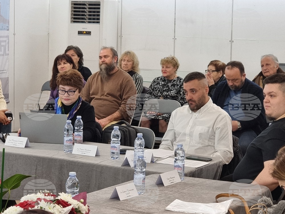 Перник - „Маскарадът - метаморфози и иновации“ - научна конференция