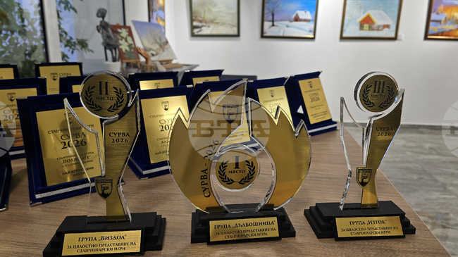 На тържествена церемония в Петрич бяха отличени станчинарските групи, участвали в „Сурва" през 2026 г.