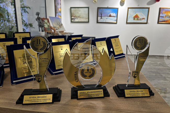 На тържествена церемония в Петрич бяха отличени станчинарските групи, участвали в „Сурва" през 2026 г.