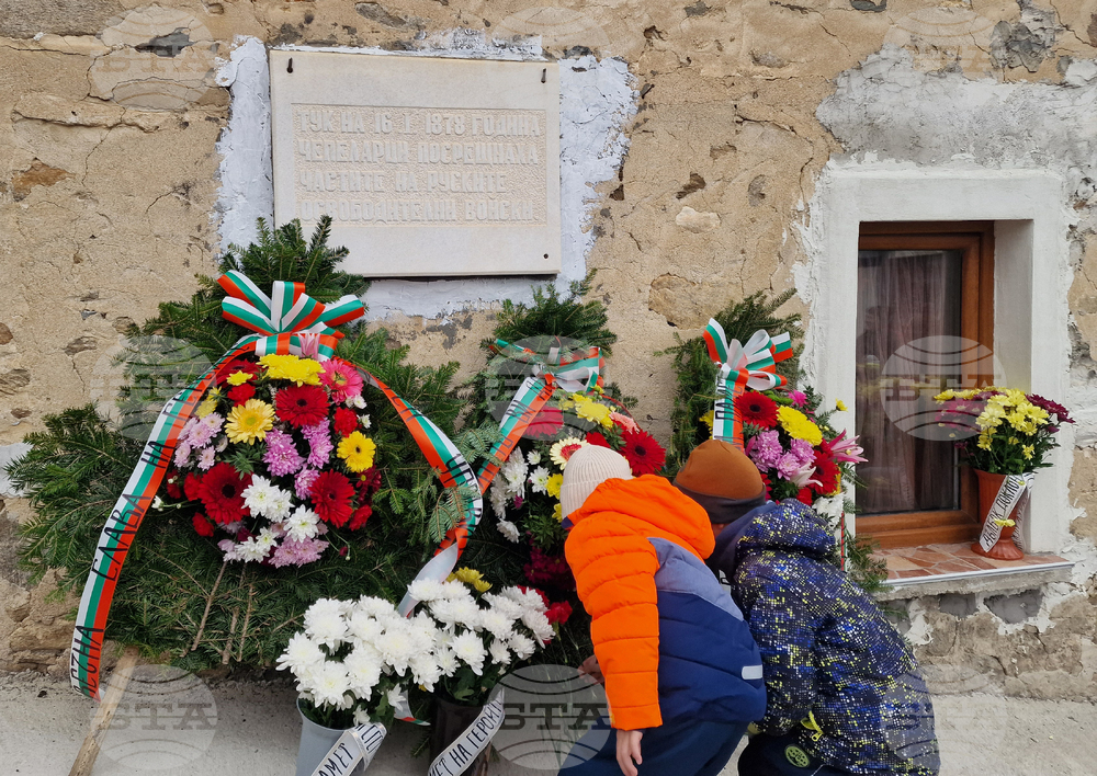 Чепеларе - Освобождение - годишнина