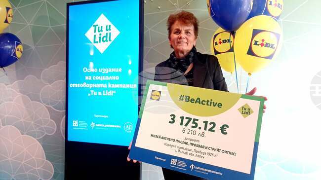 В ловешкото село Йоглав ще бъде изградена зона със стрийт фитнес уред с безплатен достъп