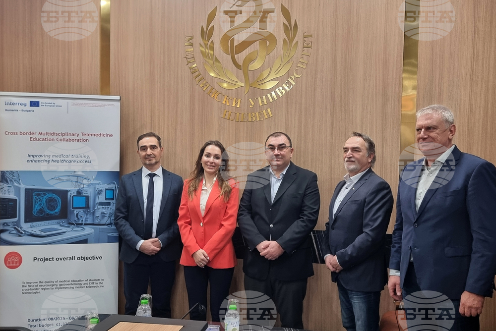 Плевен - Медицински университет - проект „Трансгранично мултидисциплинарно обучение чрез телемедицина“ - пресконференция