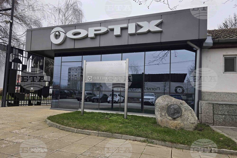 "Оптикс" разширява екипа си и търси инженери, технолози и специалисти в Панагюрище, Божурище и Пловдив