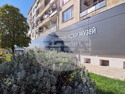 Общински исторически музей - Радомир, сграда. Снимка: Мая Костадинова/БТА