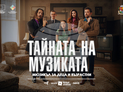 Българският мюзикъл „Тайната на музиката“ влиза в програмата на театър „Азарян“ с представления, филм и срещи с публиката, визия –  Fest Team