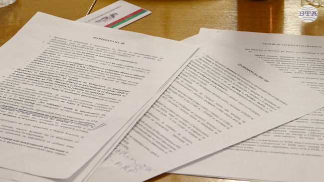 Правната комисия обсъжда на първо четене законови промени, свързани със закриване на Комисията за противодействие на корупцията