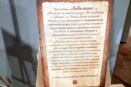 Стара Загора - проект „неВИДИМИТЕ“ - представяне