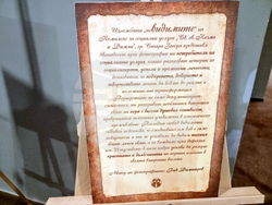 Стара Загора - проект „неВИДИМИТЕ“ - представяне