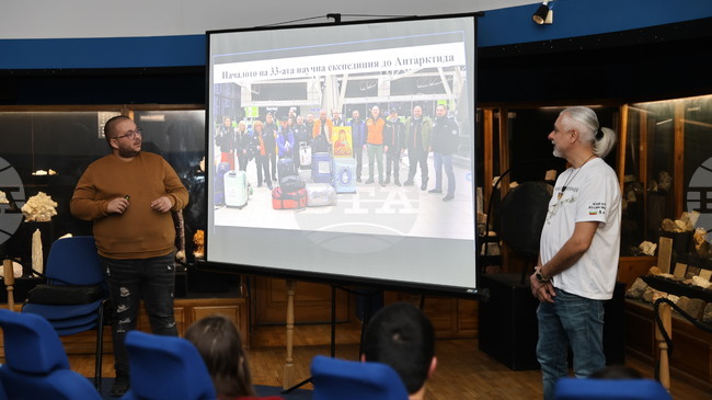 Презентации за Антарктида бяха представени в първия ден от фестивала „Огън и лед“ в Природонаучния музей в Пловдив