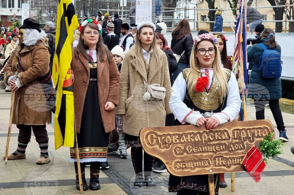 Перник - Международен фестивал на маскарадните игри „Сурва“