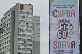 Перник - Международен фестивал на маскарадните игри „Сурва“