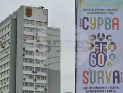 Перник - Международен фестивал на маскарадните игри „Сурва“