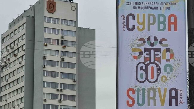 Втори ден от фестивала „Сурва“ изпълват центъра на Перник с маскарадни дефилета