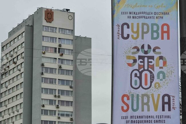  Втори ден маскарадните дефилета на фестивала „Сурва“ изпълват центъра на Перник