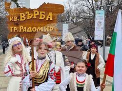 Перник - Международен фестивал на маскарадните игри „Сурва“