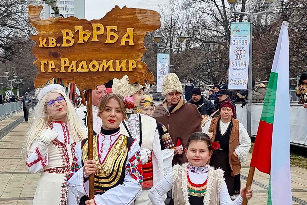 Перник - Международен фестивал на маскарадните игри „Сурва“