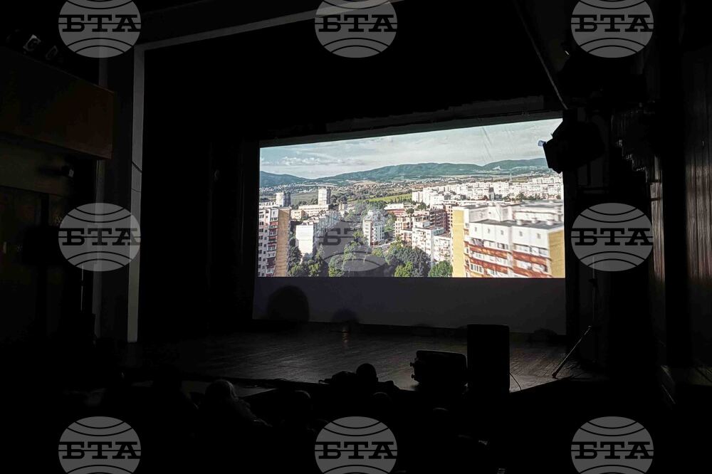 Самоков - „Един грам  живот” - прожекция