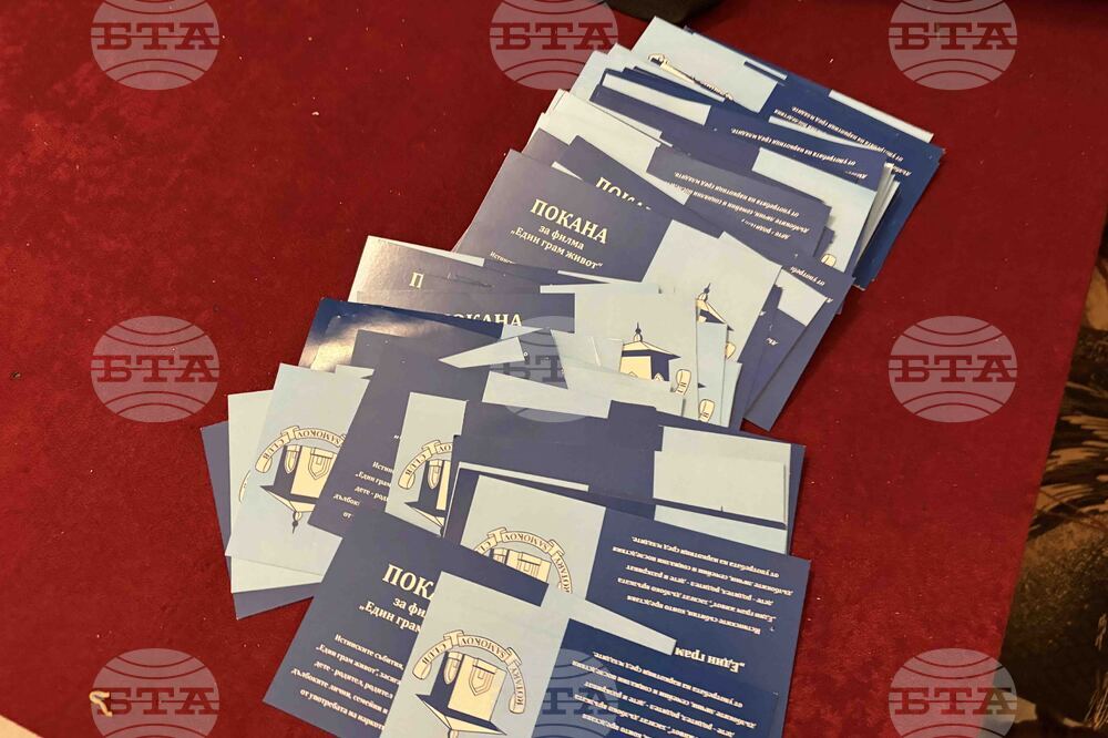 Самоков - „Един грам  живот” - прожекция