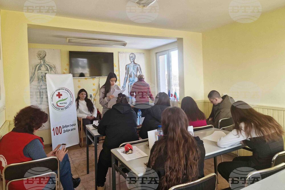 Разград - Български младежки Червен кръст - отчетно-изборно събрание