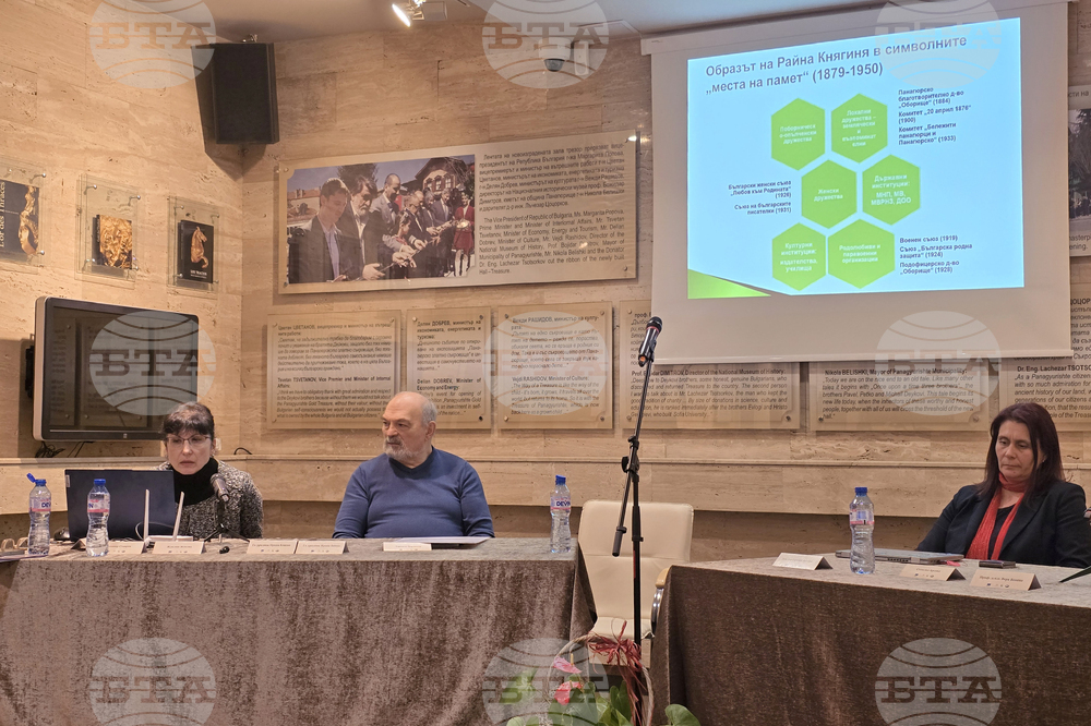 Панагюрище - Райна Княгиня - годишнина - национална кръгла маса