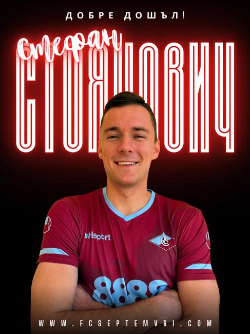 Септември (София) показа две нови зимни попълнения и победи полски гранд в контролна среща