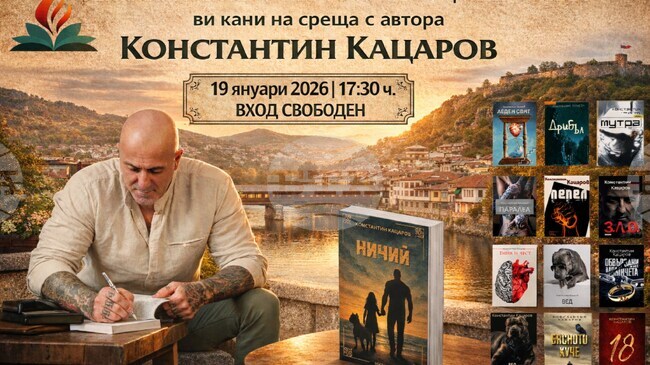 Отменената среща с фронтмена на група „Ренегат” Константин Кацаров в ловешката библиотека ще се състои на 19 януари