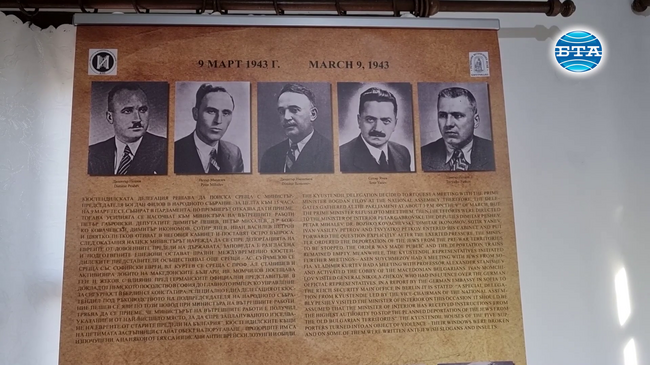 80-ата годишнина от Кюстендилската акция за спасяването на българските евреи беше отбелязана в Кюстендил (Обзор)