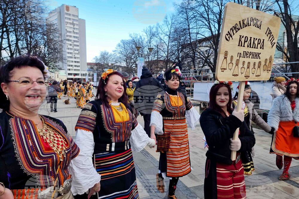 Перник - Международен фестивал на маскарадните игри „Сурва“ - втори ден