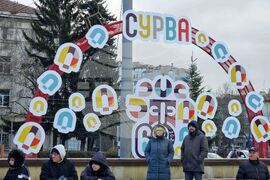 Перник - Международен фестивал на маскарадните игри „Сурва“ - втори ден