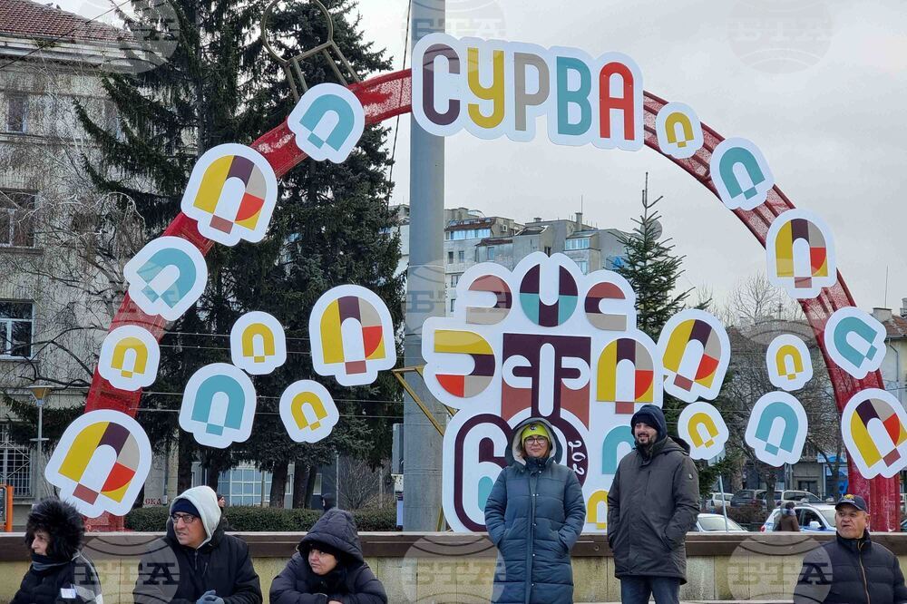 Перник - Международен фестивал на маскарадните игри „Сурва“ - втори ден